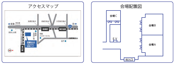 会場案内